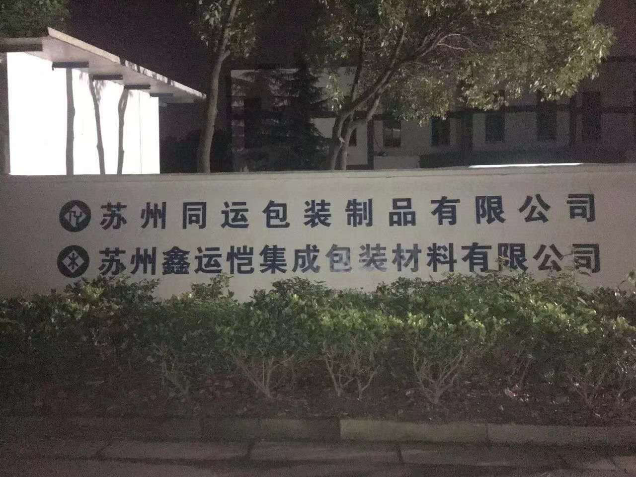 辦公區(qū)域